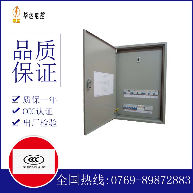 乌拉特后照明配电箱