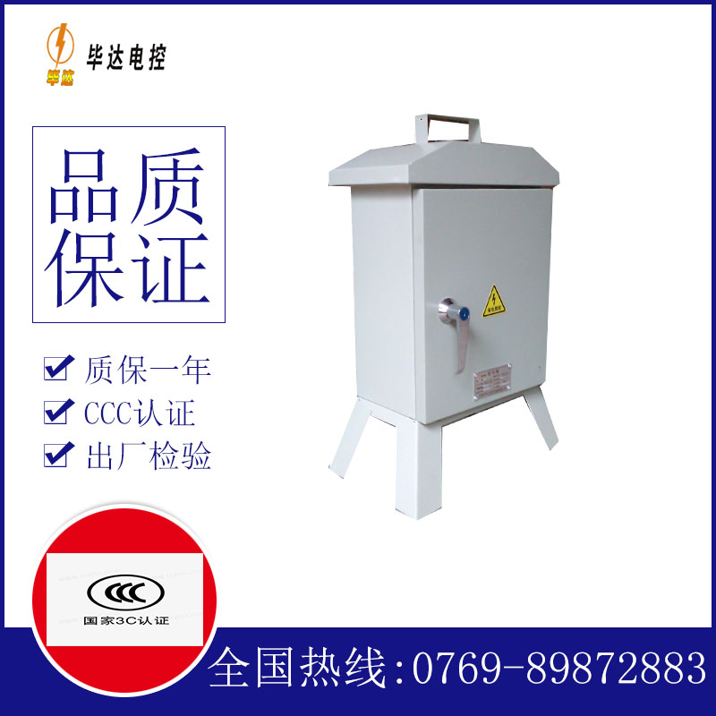 乌拉特后临时配电箱